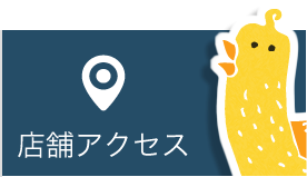 会社案内 | 湖東開発株式会社